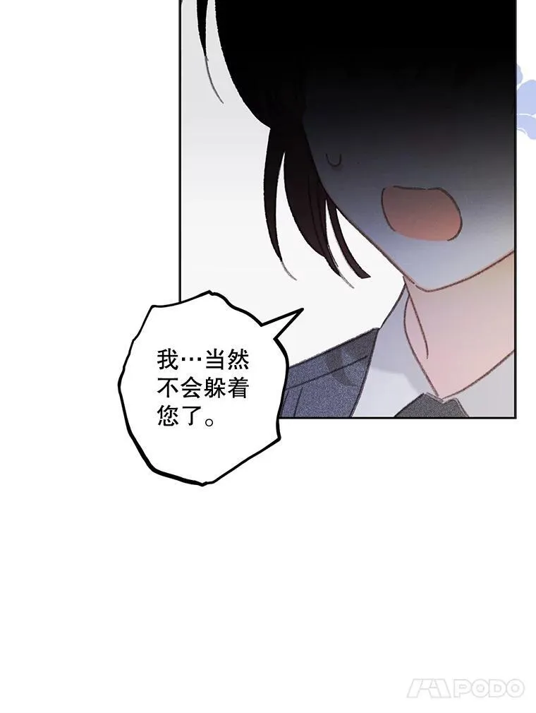 4.龃龉生隙147