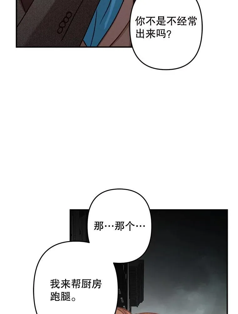 12.俗套转折49
