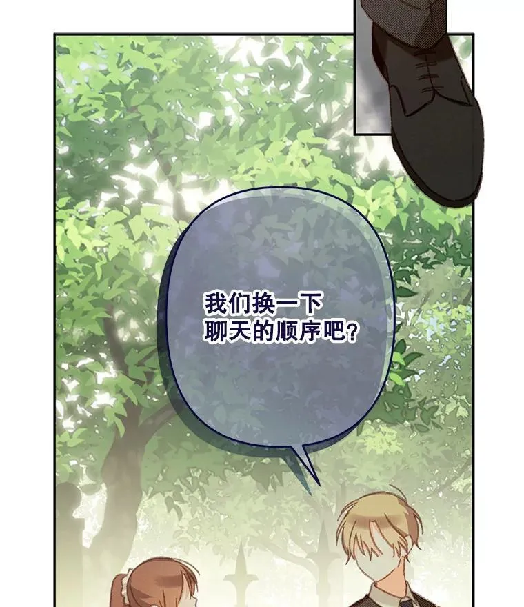 31.庭院凋零105