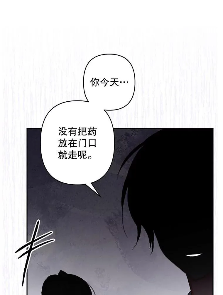 4.龃龉生隙139