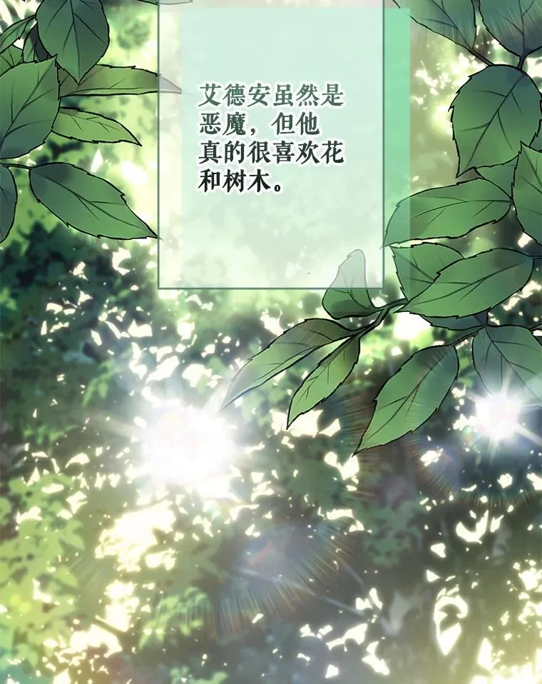 20.问道于花103