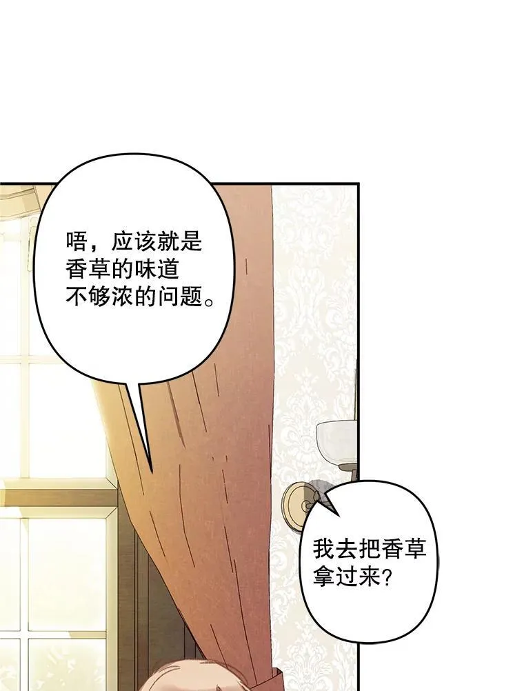 20.问道于花15