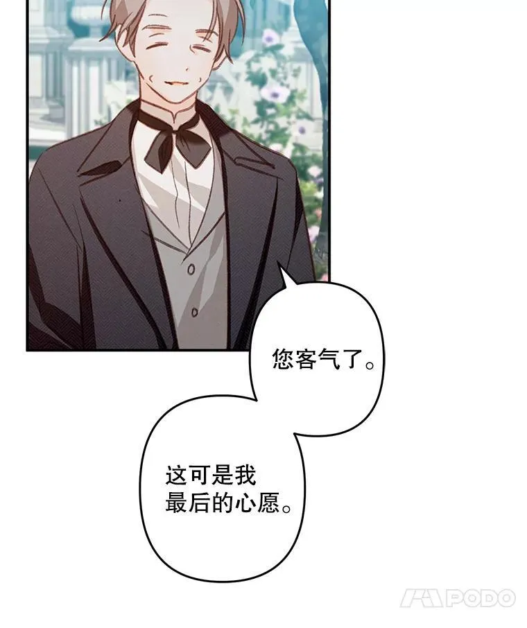 16.恶魔之说79