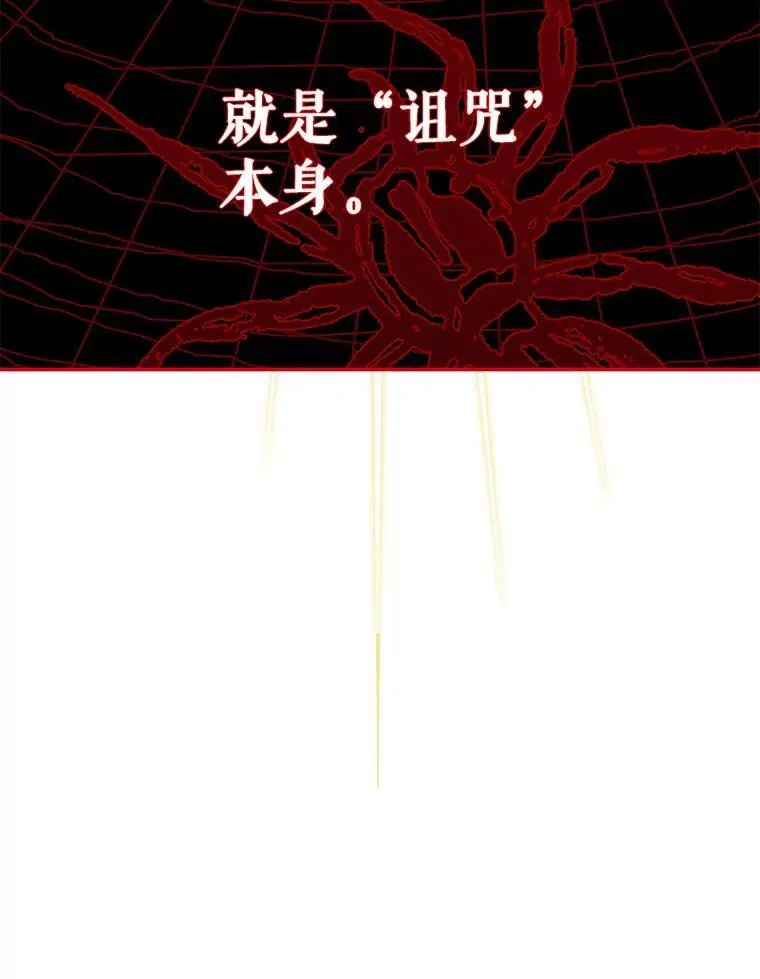 7.觐见诅咒23