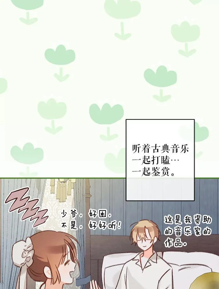 20.问道于花31