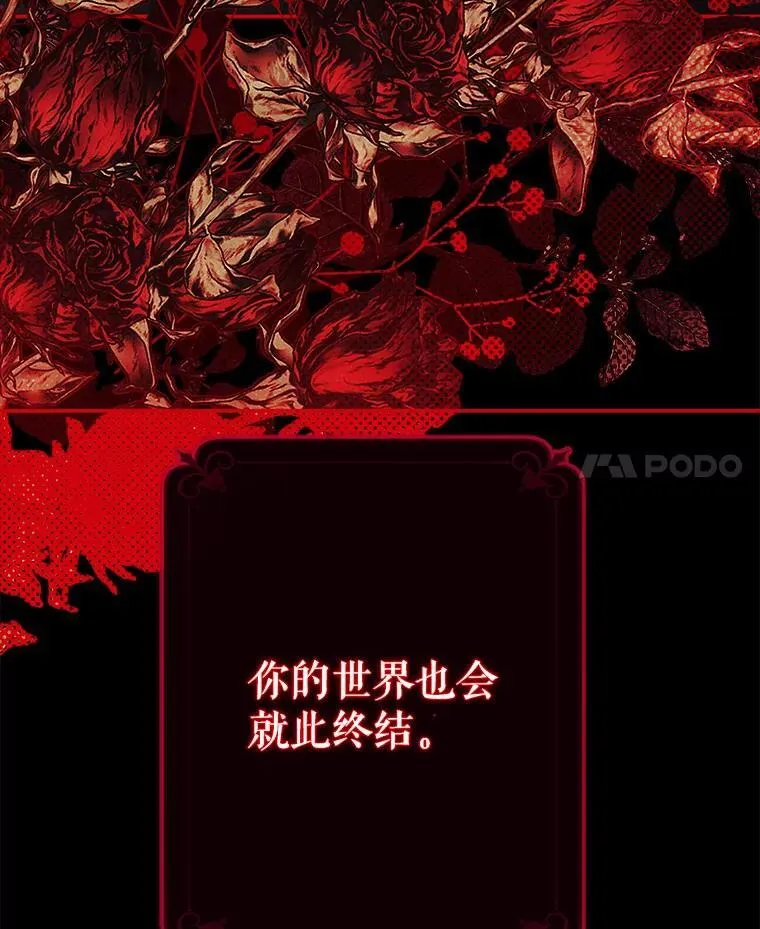 7.觐见诅咒10