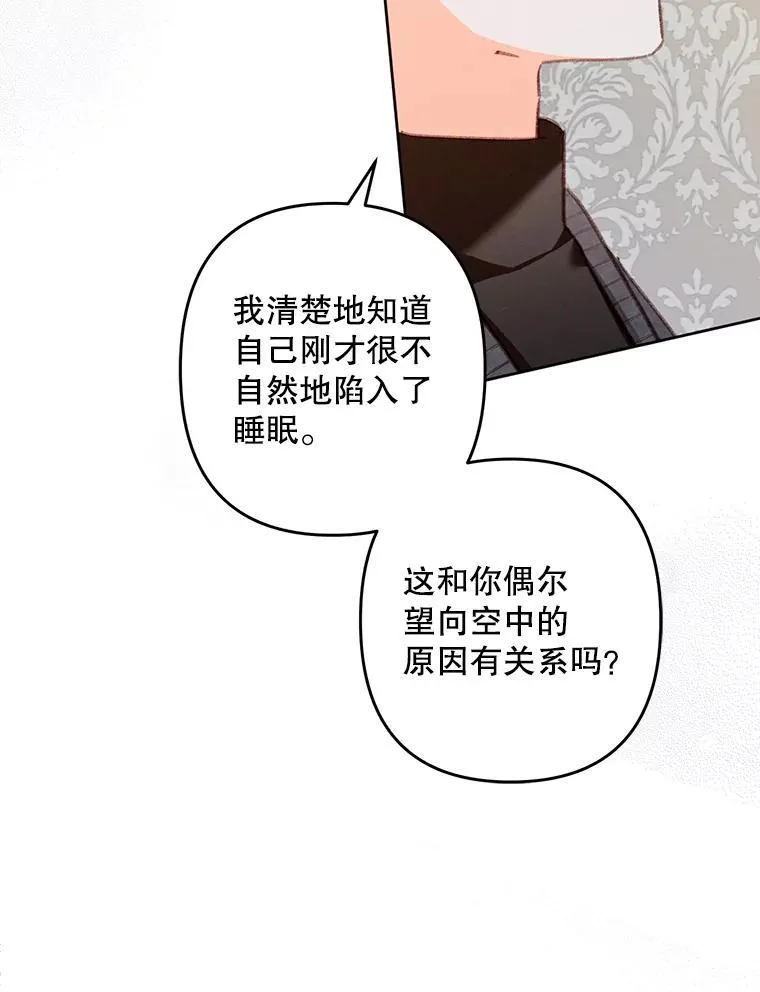44.理性洞察40