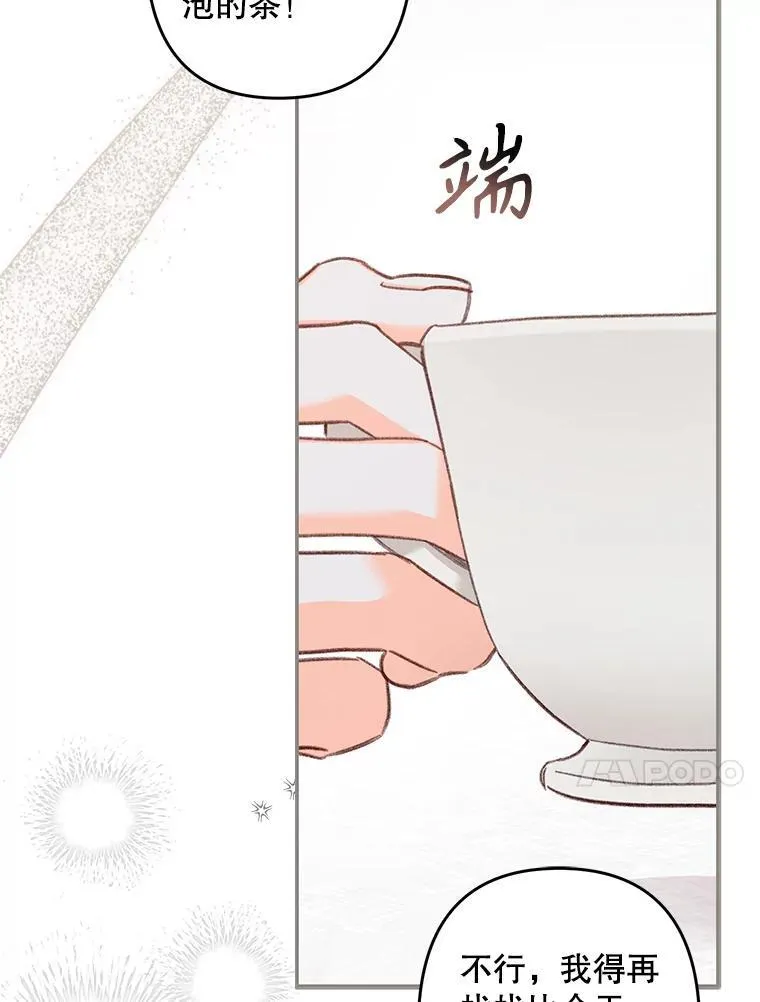 20.问道于花13