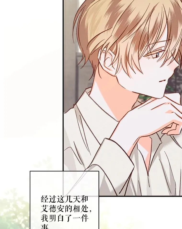 20.问道于花101