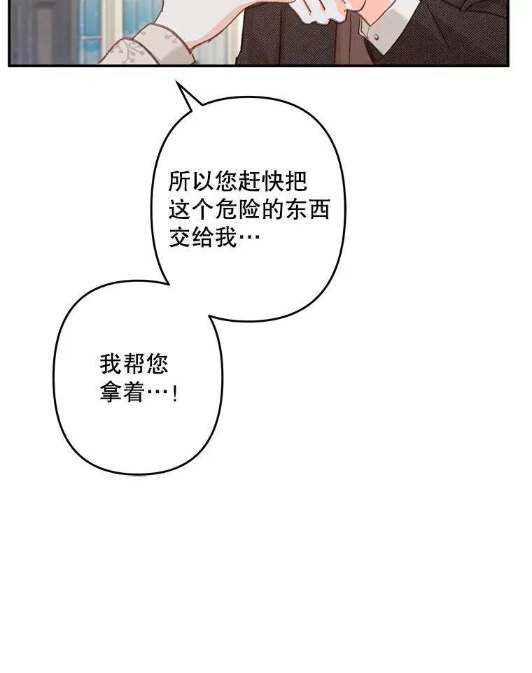 12.俗套转折82