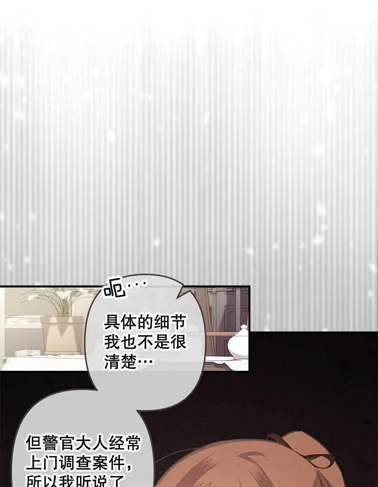 11.异乡轶闻81