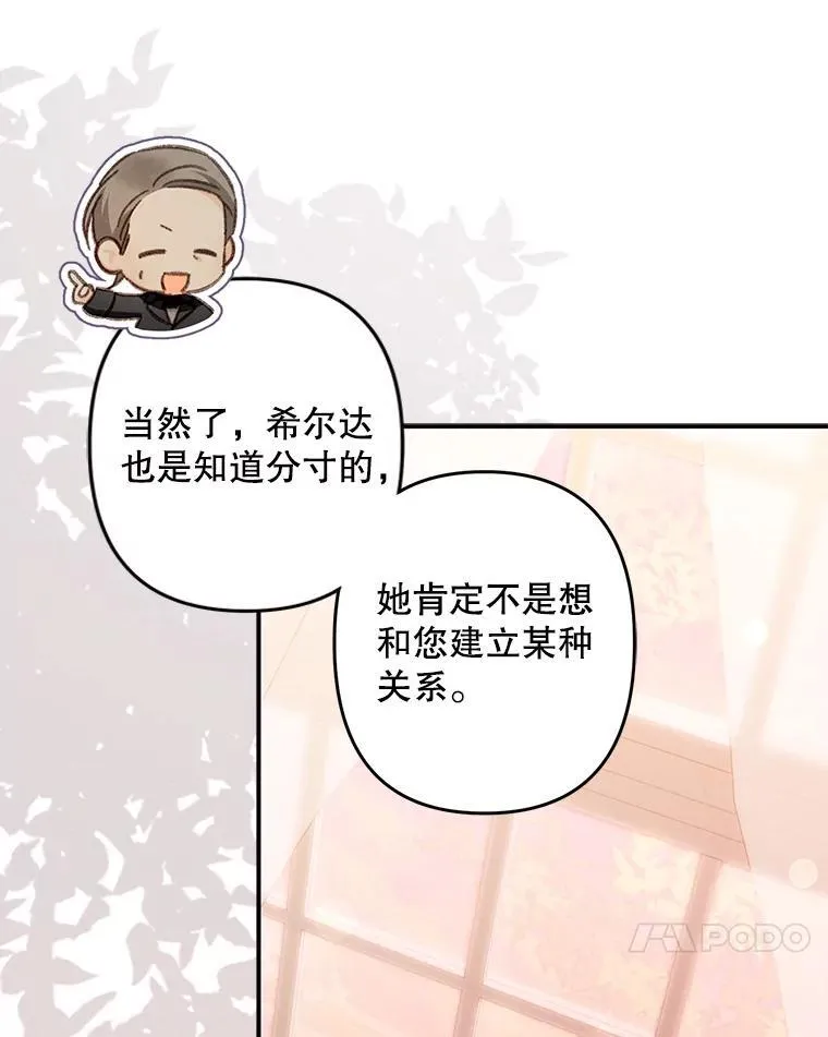 16.恶魔之说106