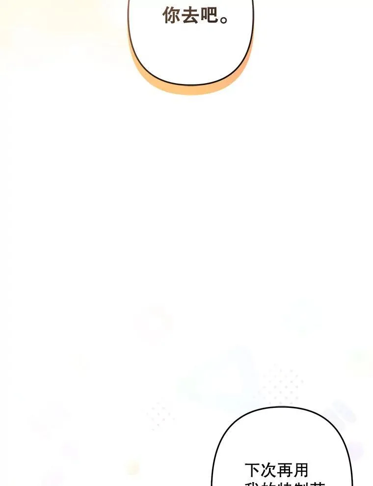 25.特别的茶74