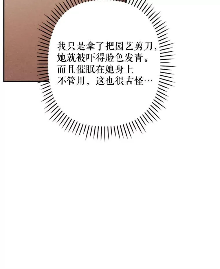 16.恶魔之说131