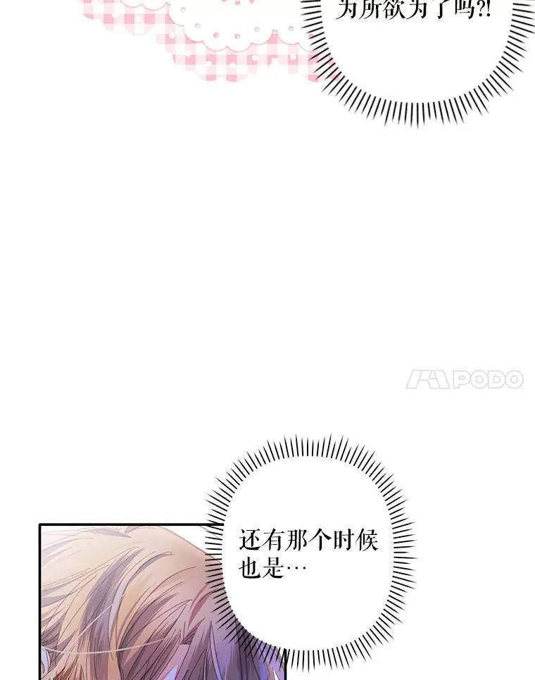 15.感受春天89