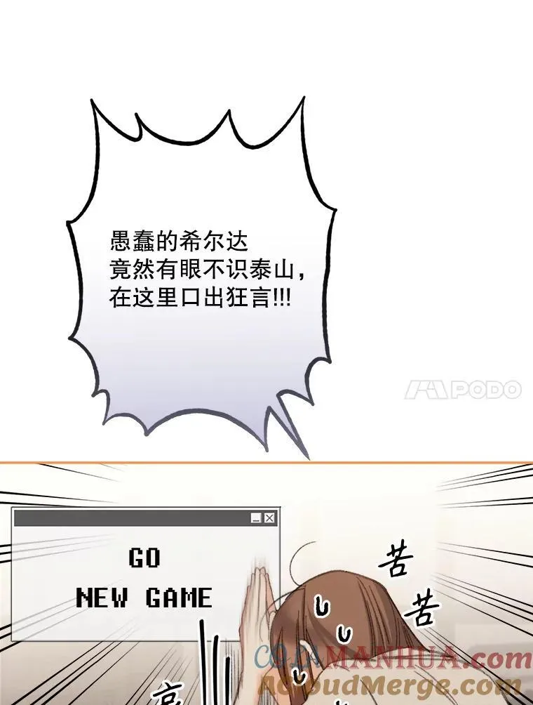 2.轮回游戏100