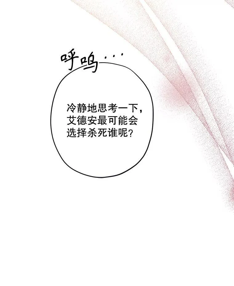 4.龃龉生隙163