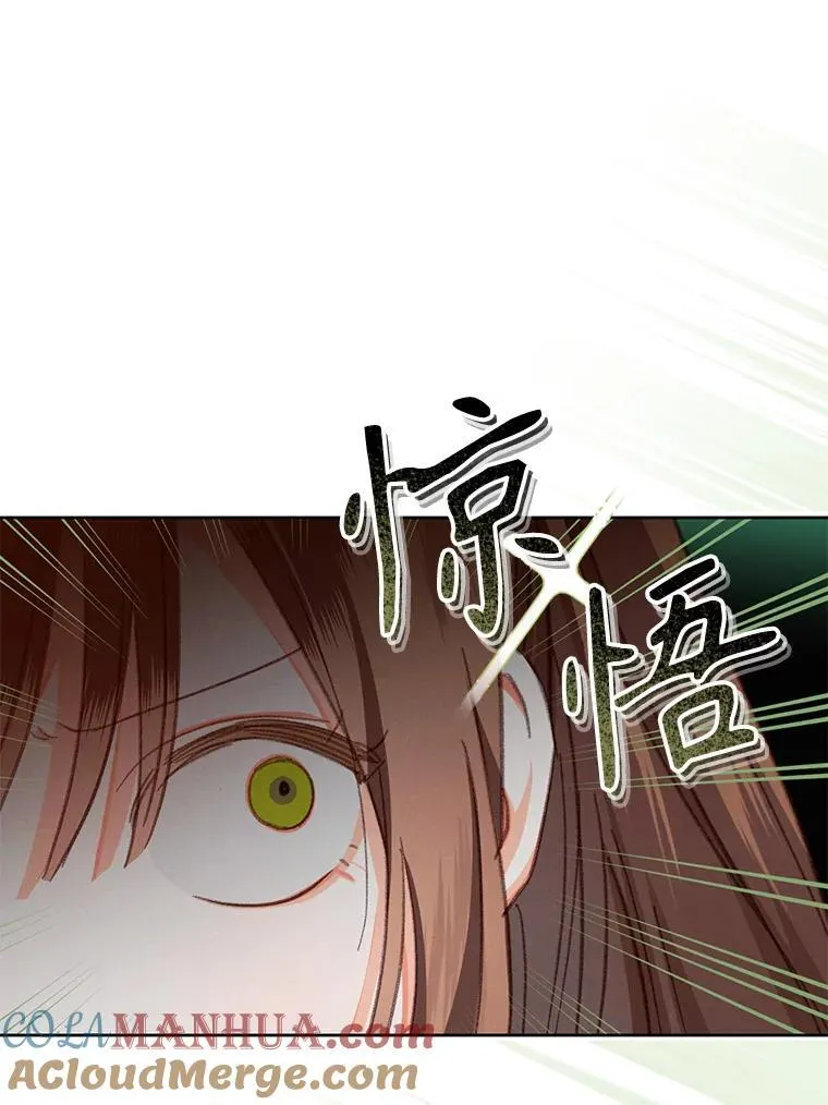 4.龃龉生隙52