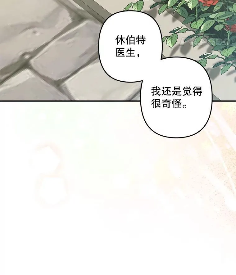 16.恶魔之说53