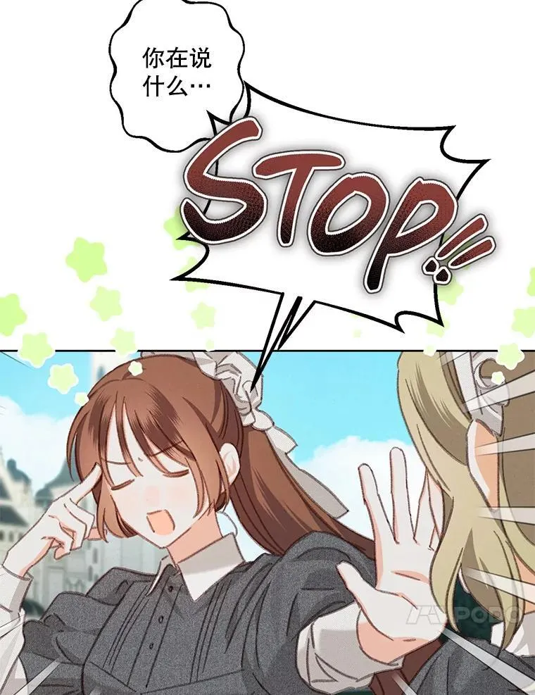 4.龃龉生隙47