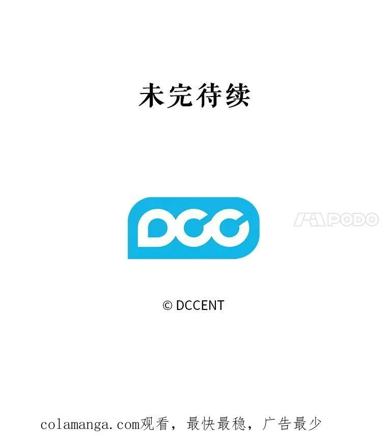 12.俗套转折117