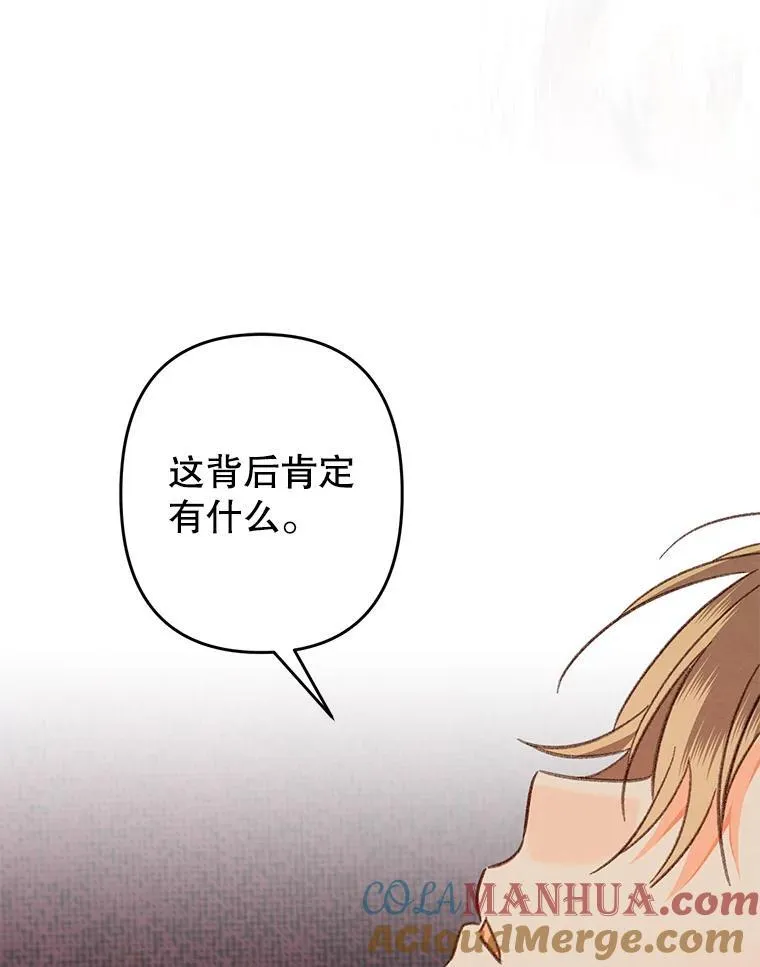 16.恶魔之说132