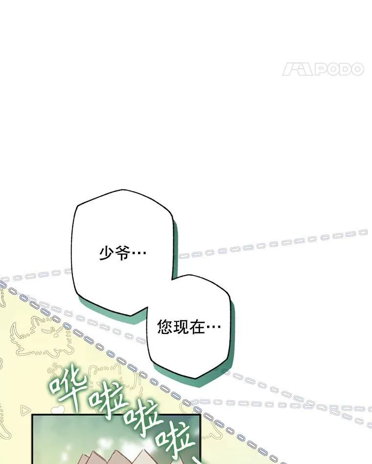 31.庭院凋零99