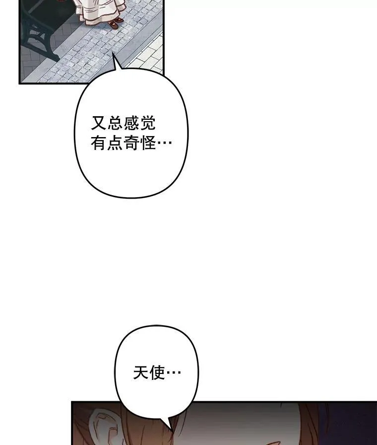 11.异乡轶闻29