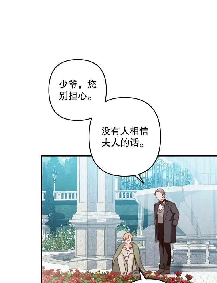 16.恶魔之说25