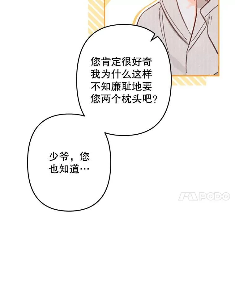 24.甚于恶魔70
