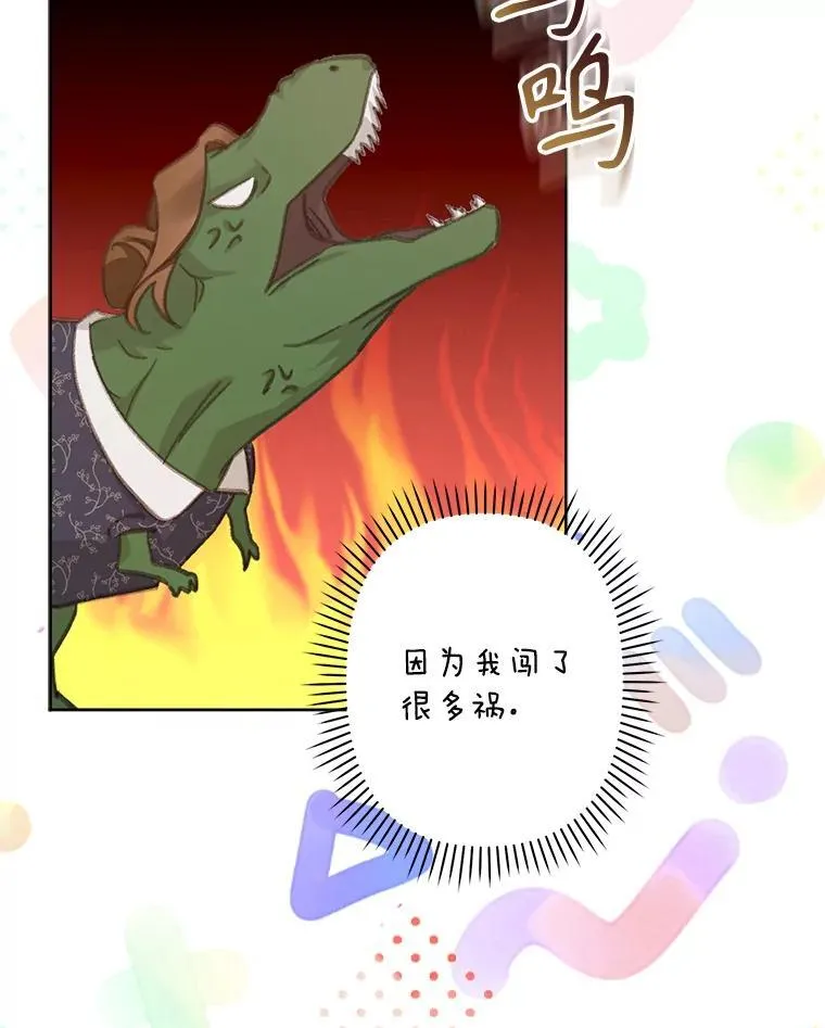 4.龃龉生隙42