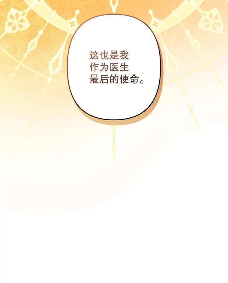 16.恶魔之说77