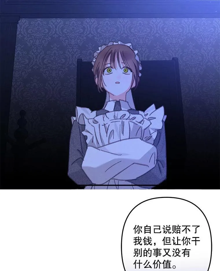 8.自寻烦恼117