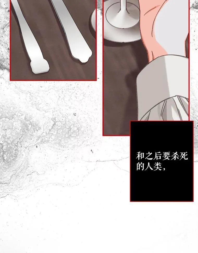 7.觐见诅咒74