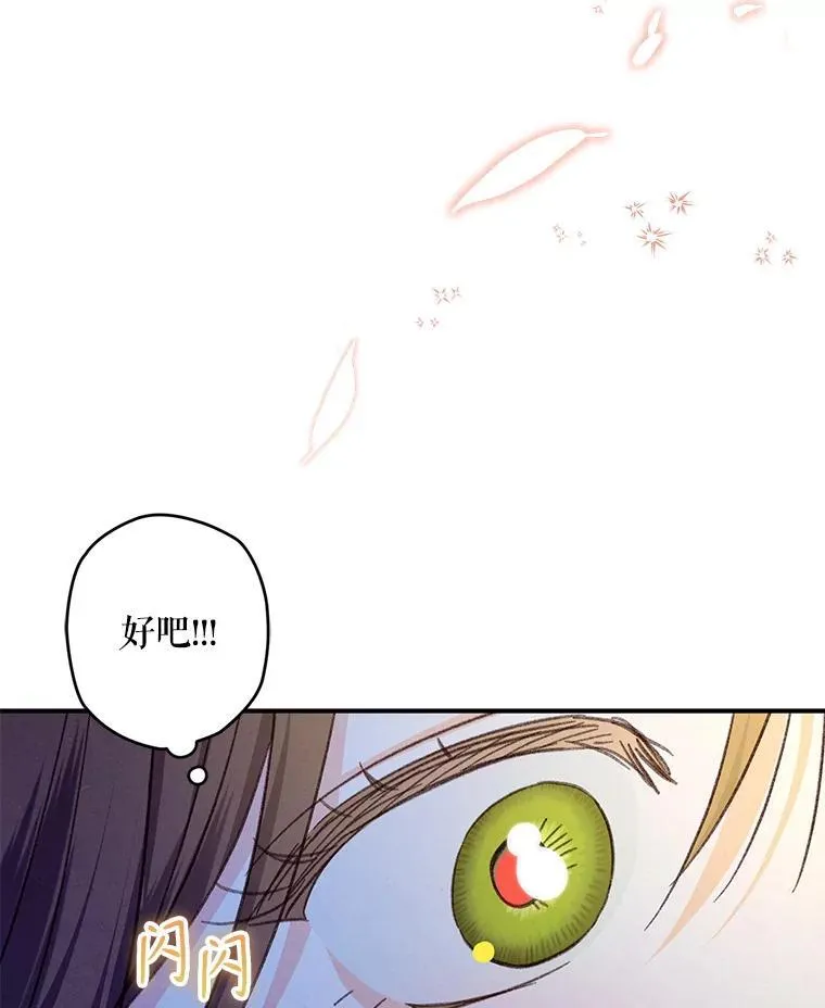 14.烫金恶意109