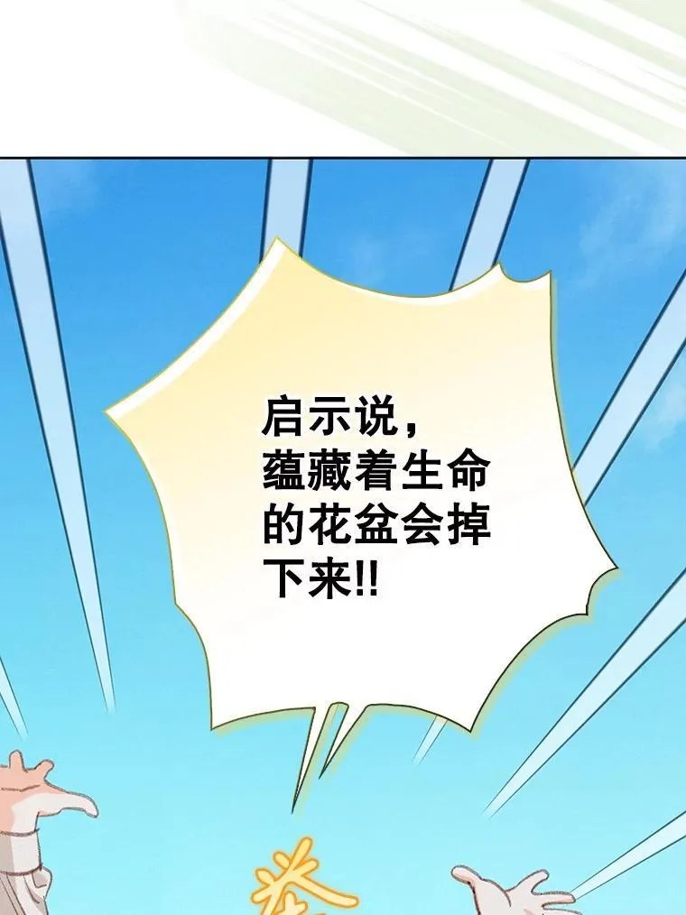 4.龃龉生隙53
