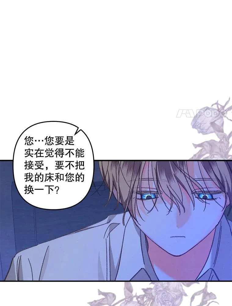 8.自寻烦恼38