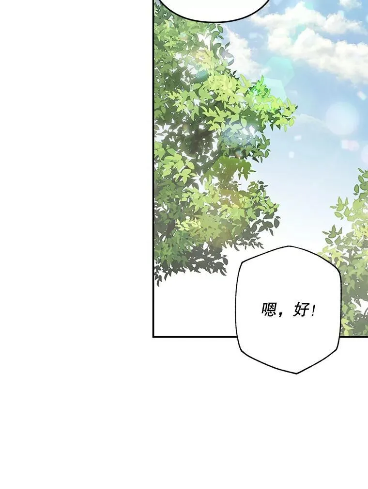 31.庭院凋零87