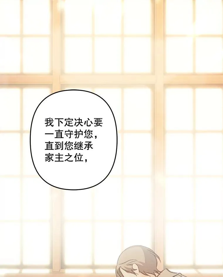 16.恶魔之说75