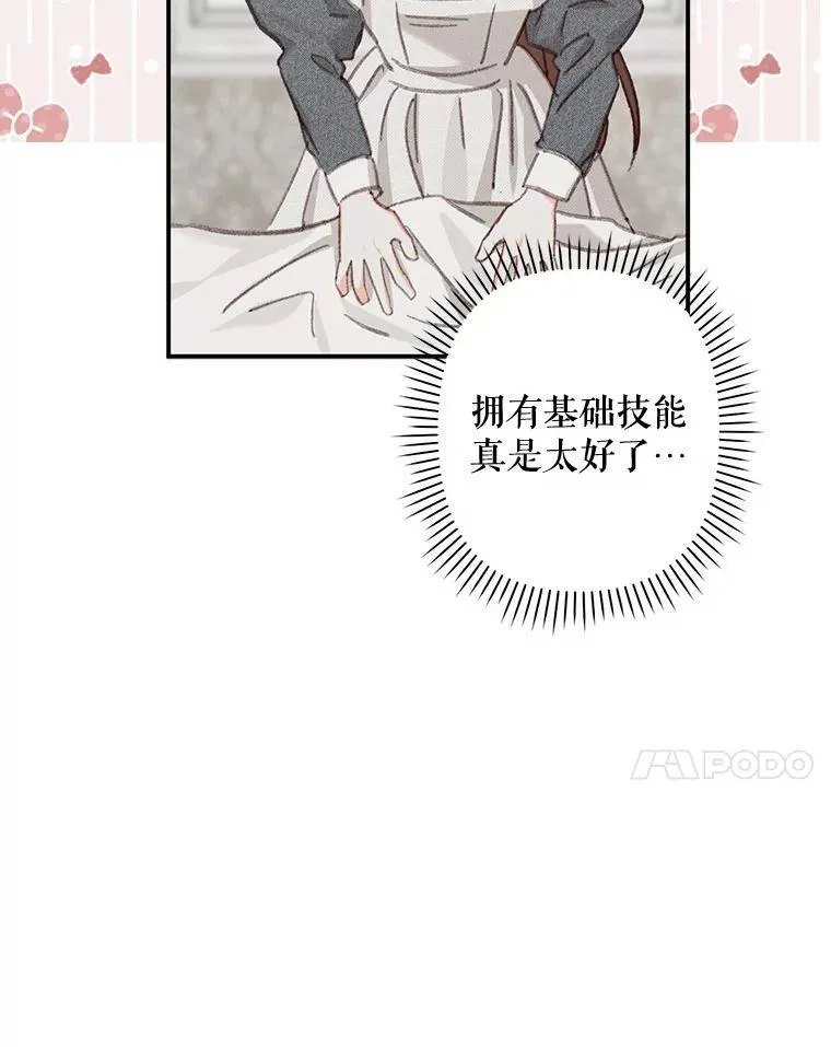 5.今夜缘何无眠71