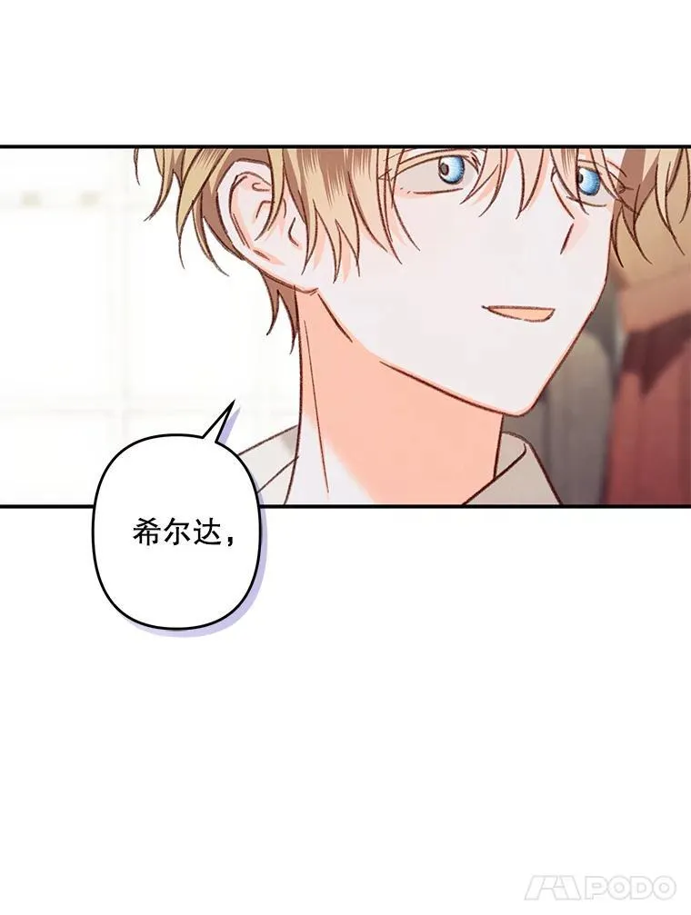 20.问道于花17