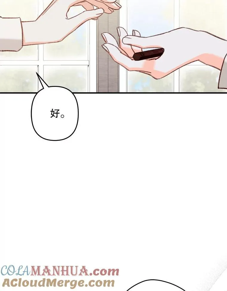 20.问道于花52