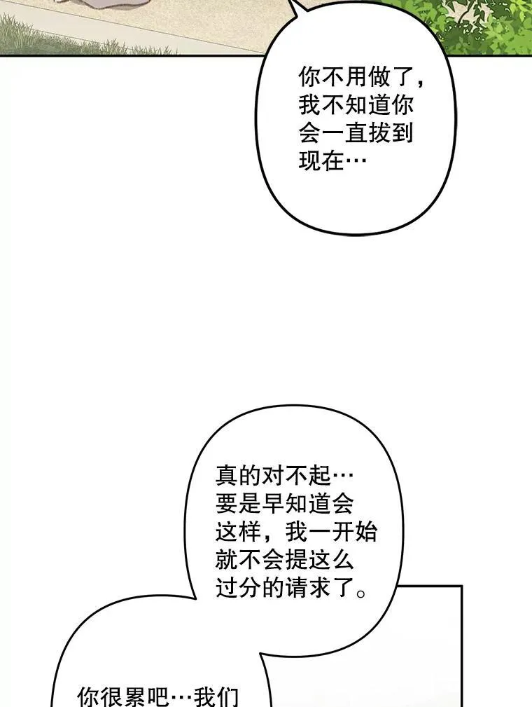 23.爱恨消绝75