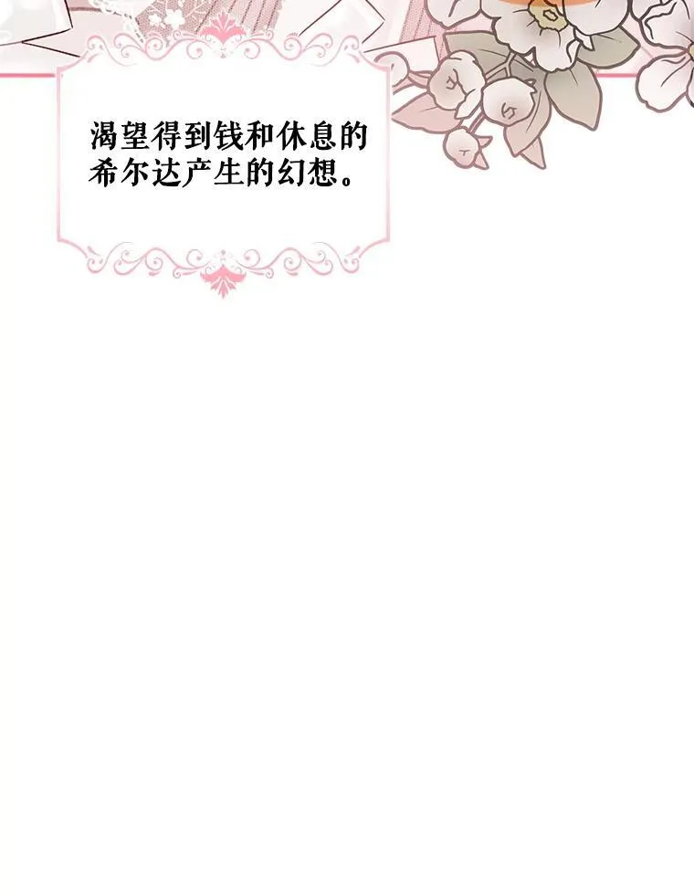 8.自寻烦恼106