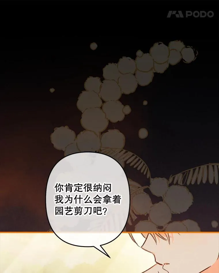14.烫金恶意83