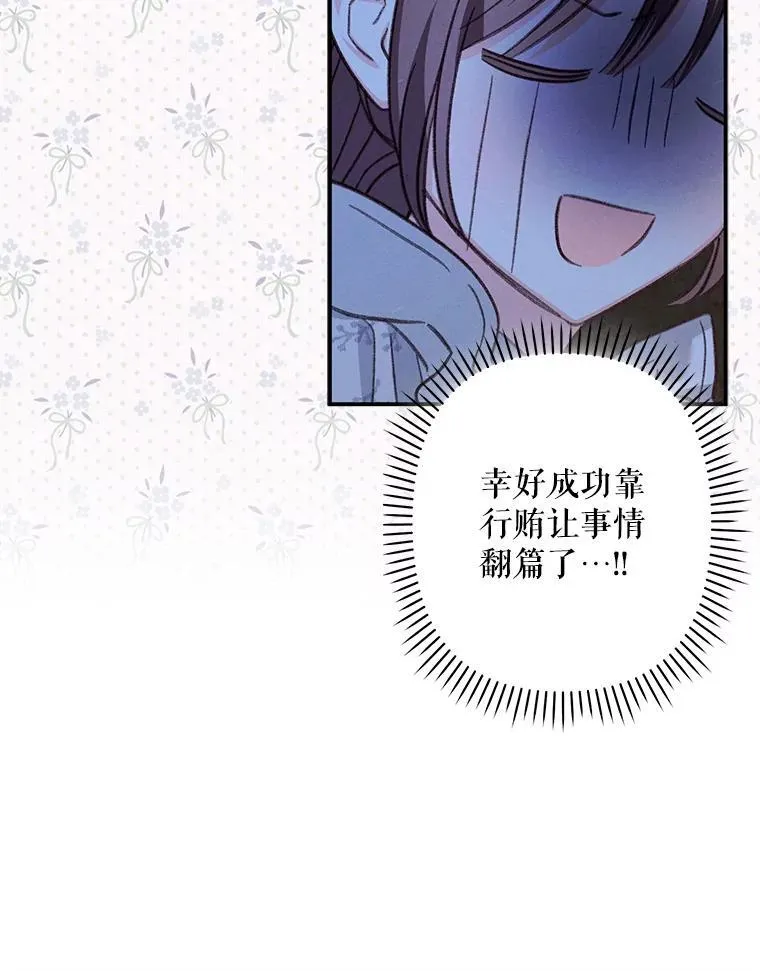 14.烫金恶意70