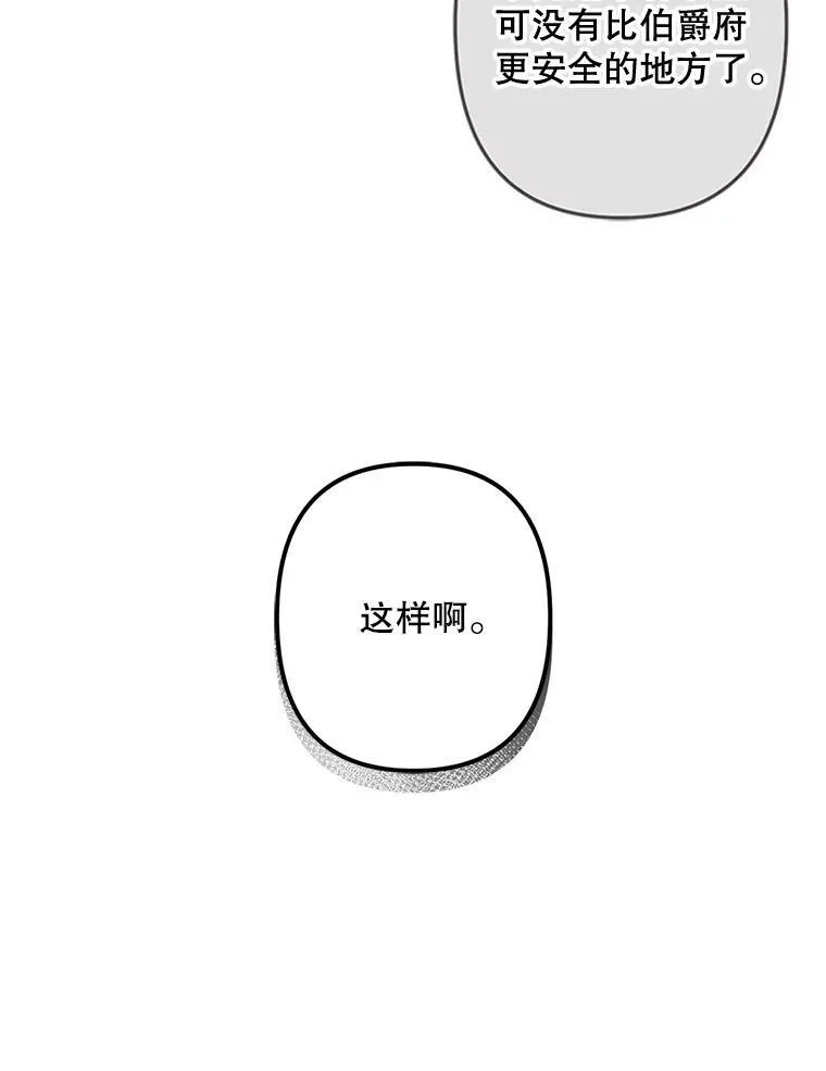 11.异乡轶闻85