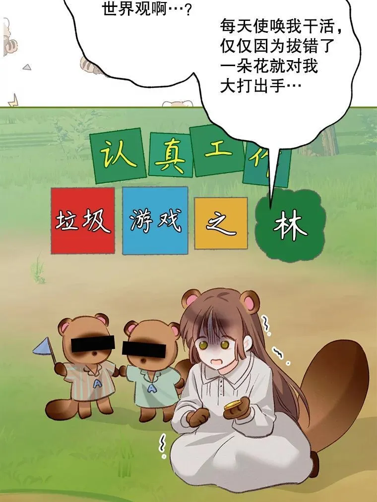 2.轮回游戏85