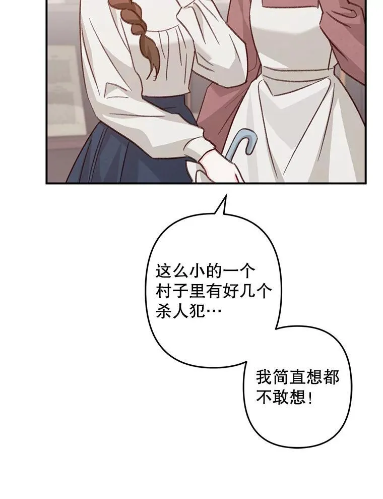 11.异乡轶闻66