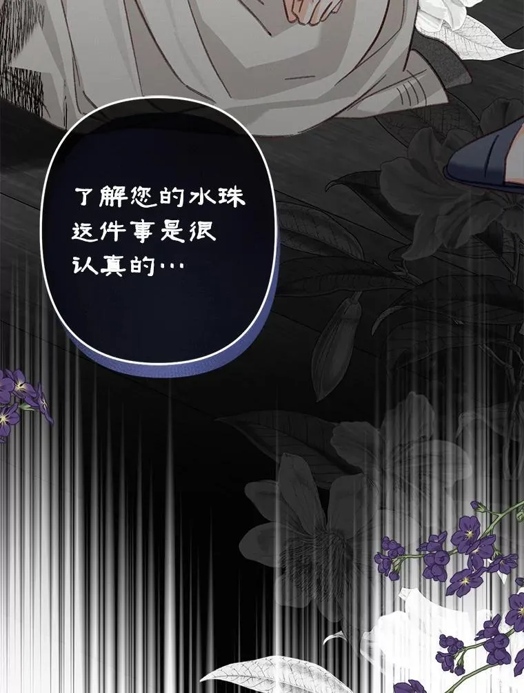 24.甚于恶魔49